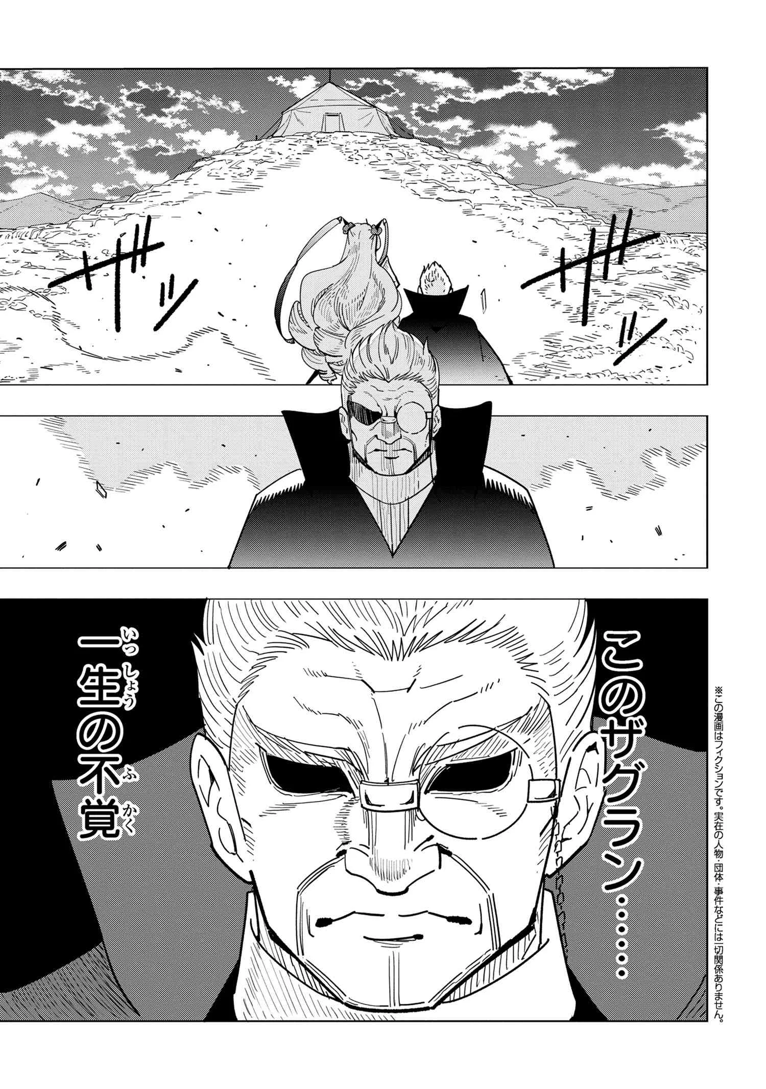 創造錬金術師は自由を謳歌する 故郷を追放されたら、魔王のお膝元で超絶効果のマジックアイテム作り放題になりました Chap 15.1 - Next Chap 16.1