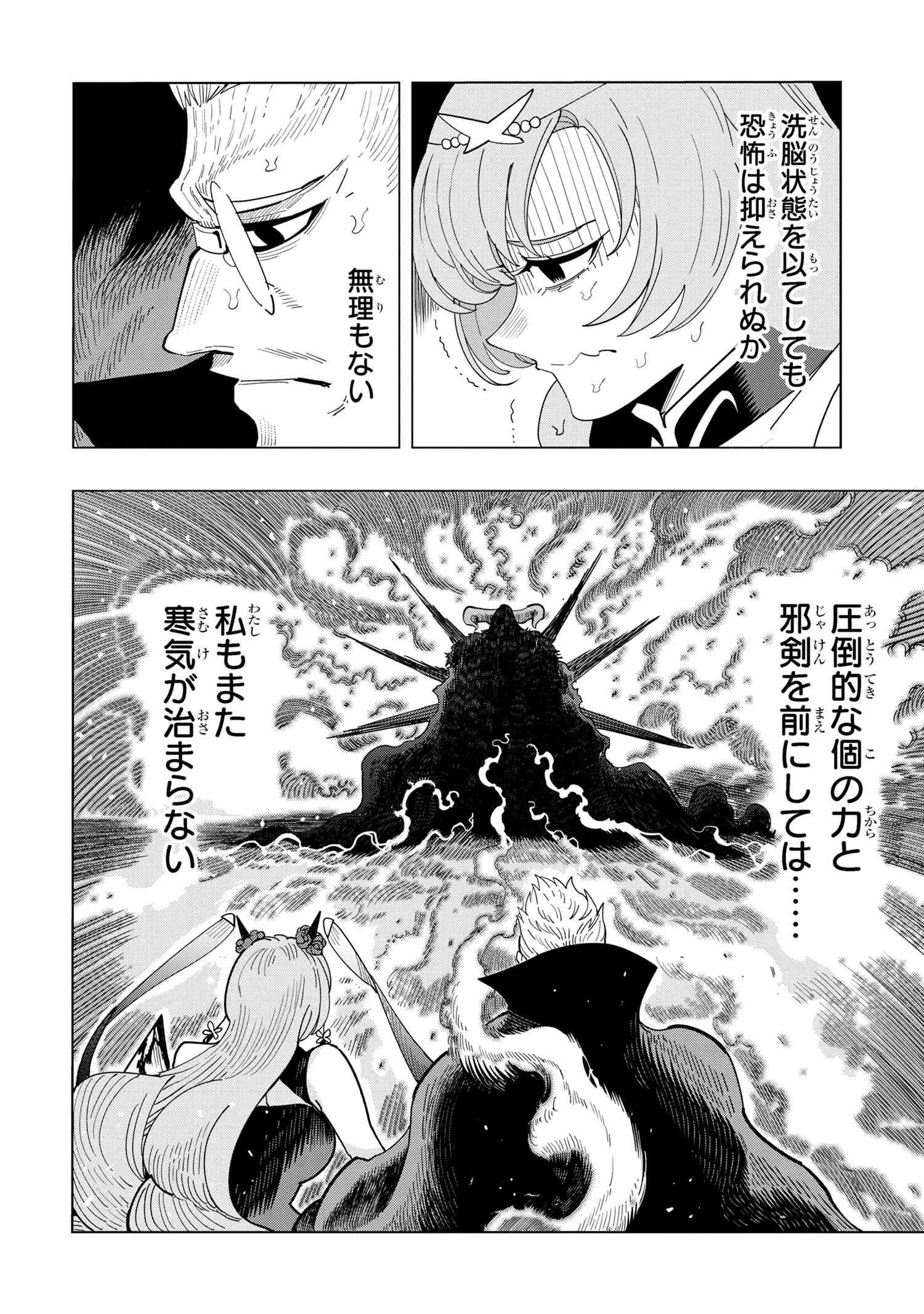 創造錬金術師は自由を謳歌する 故郷を追放されたら、魔王のお膝元で超絶効果のマジックアイテム作り放題になりました Chap 15.2 - Next Chap 16.2