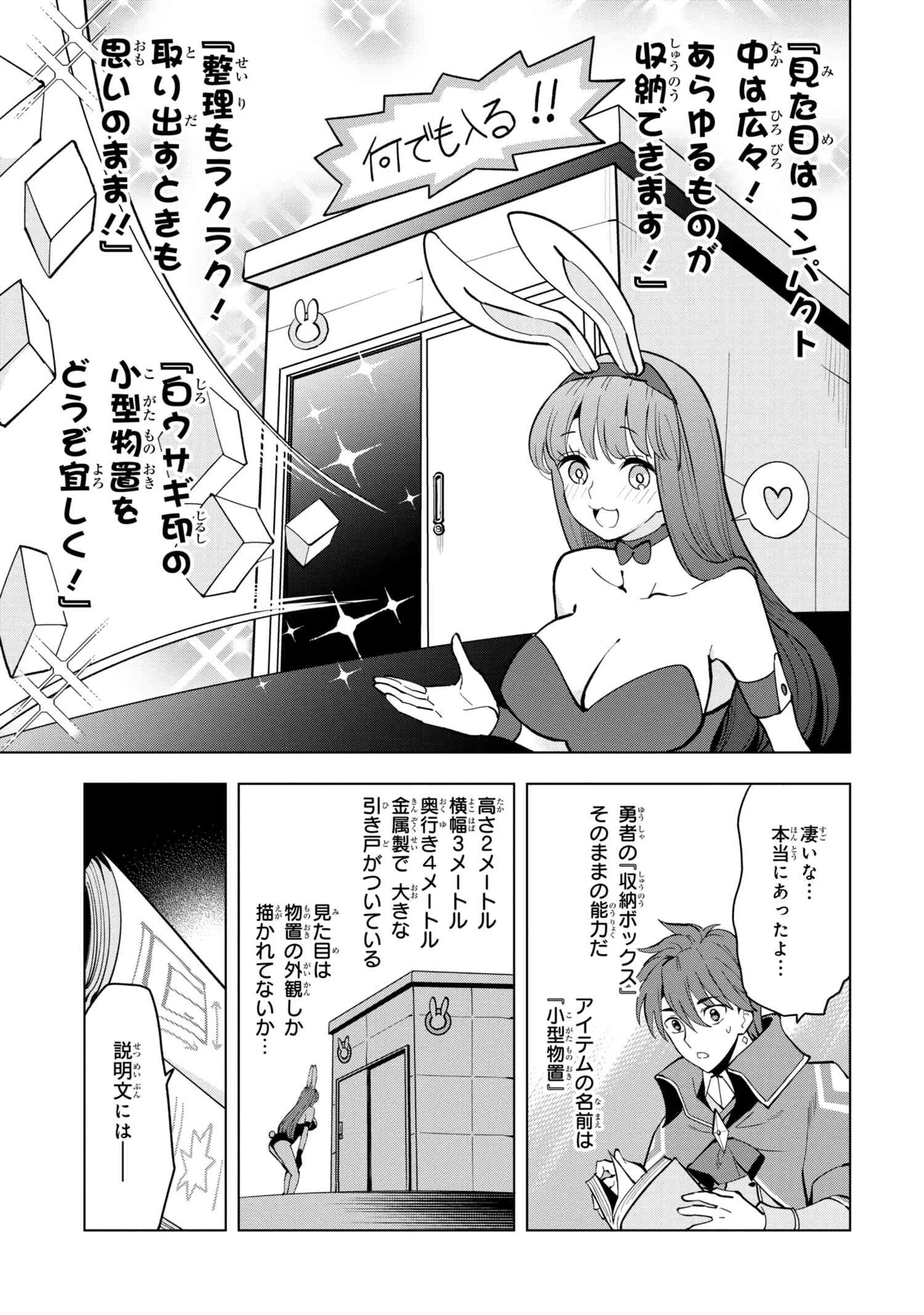 創造錬金術師は自由を謳歌する 故郷を追放されたら、魔王のお膝元で超絶効果のマジックアイテム作り放題になりました Chap 4.2 - Next Chap 5.2