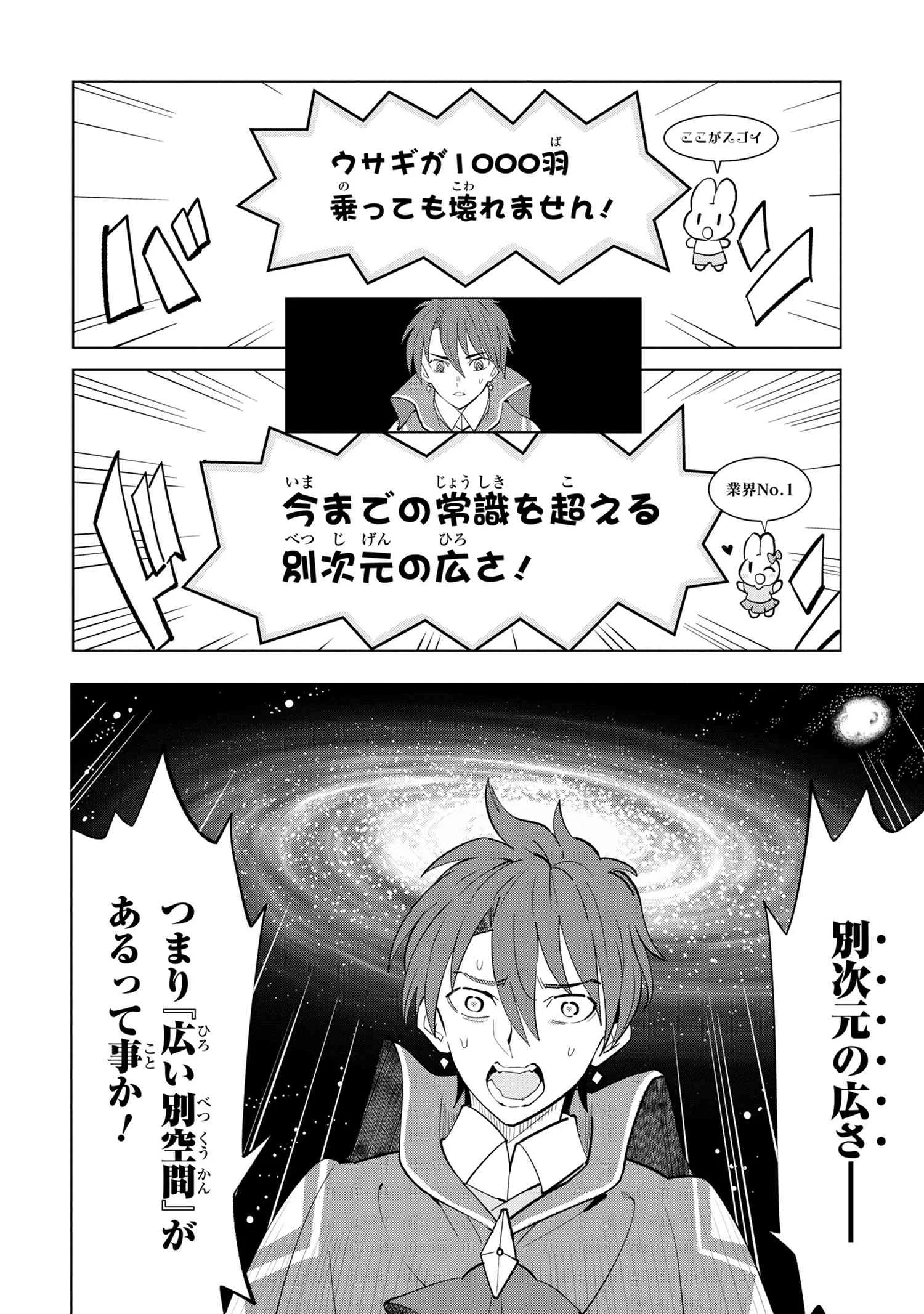 創造錬金術師は自由を謳歌する 故郷を追放されたら、魔王のお膝元で超絶効果のマジックアイテム作り放題になりました Chap 4.2 - Next Chap 5.2