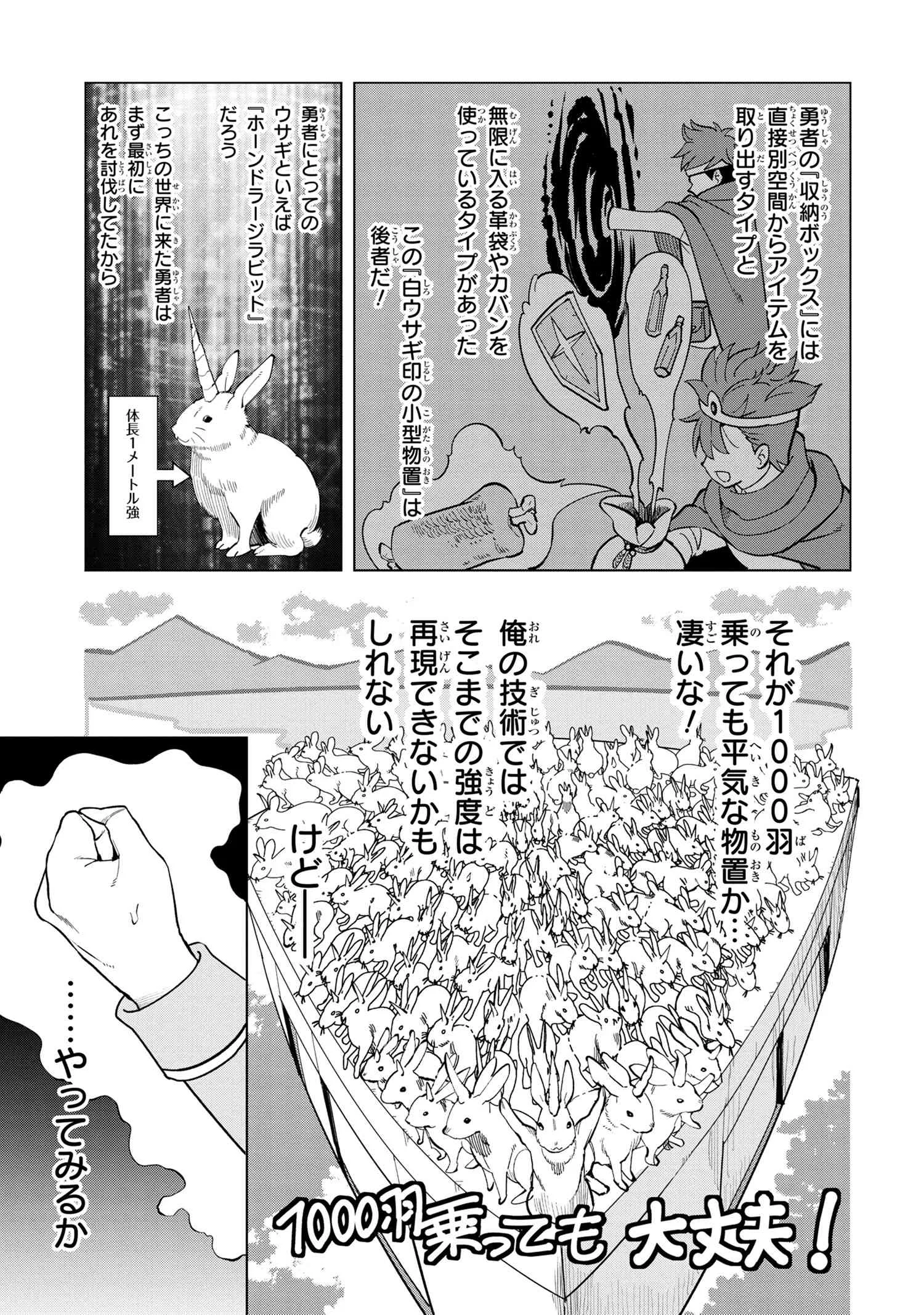 創造錬金術師は自由を謳歌する 故郷を追放されたら、魔王のお膝元で超絶効果のマジックアイテム作り放題になりました Chap 4.2 - Next Chap 5.2