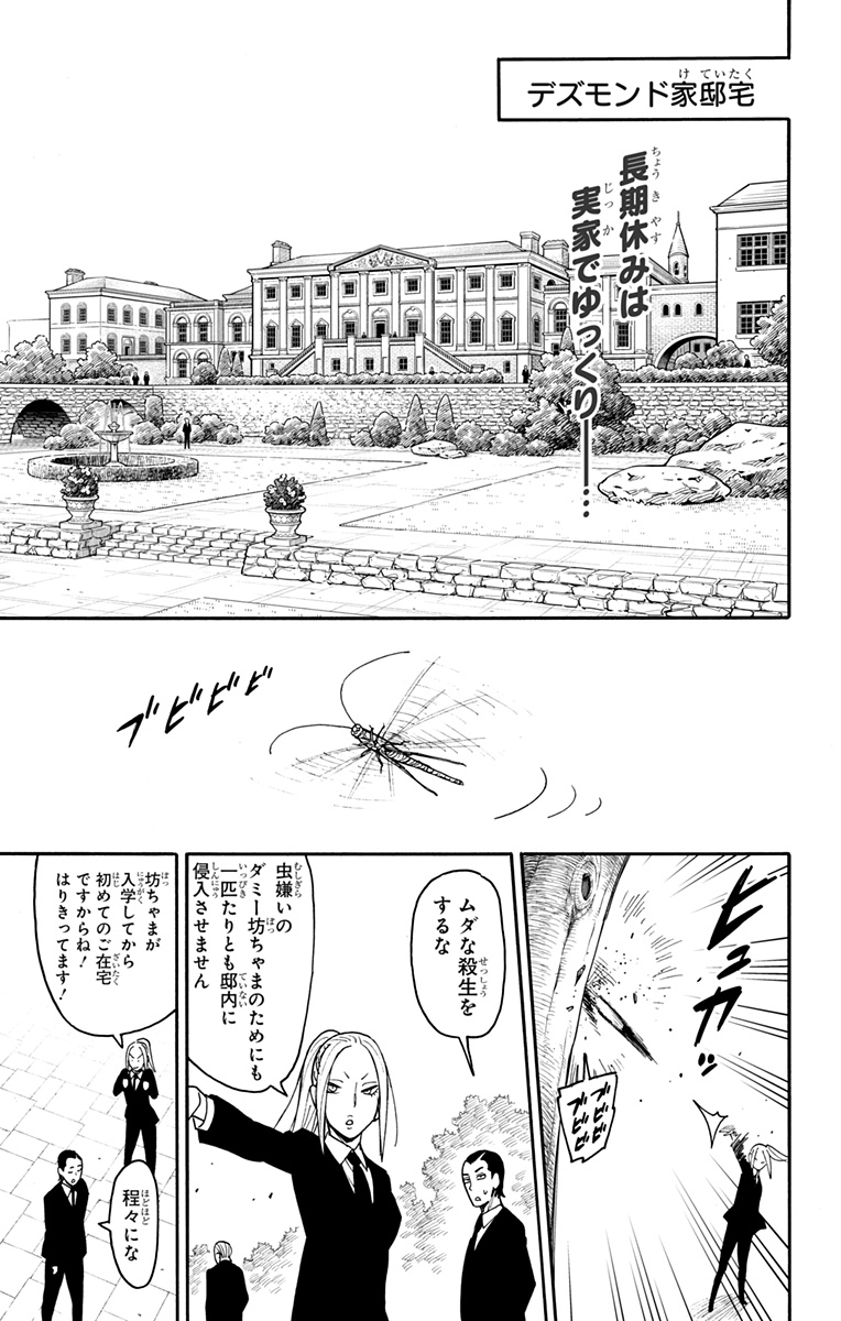 スパイファミリー Chap 106 - Next Chap 107