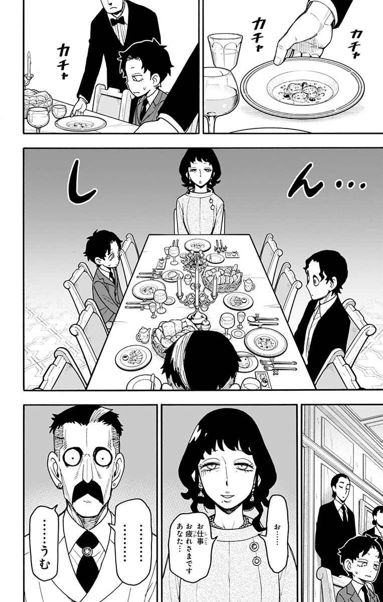 スパイファミリー Chap 106 - Next Chap 107
