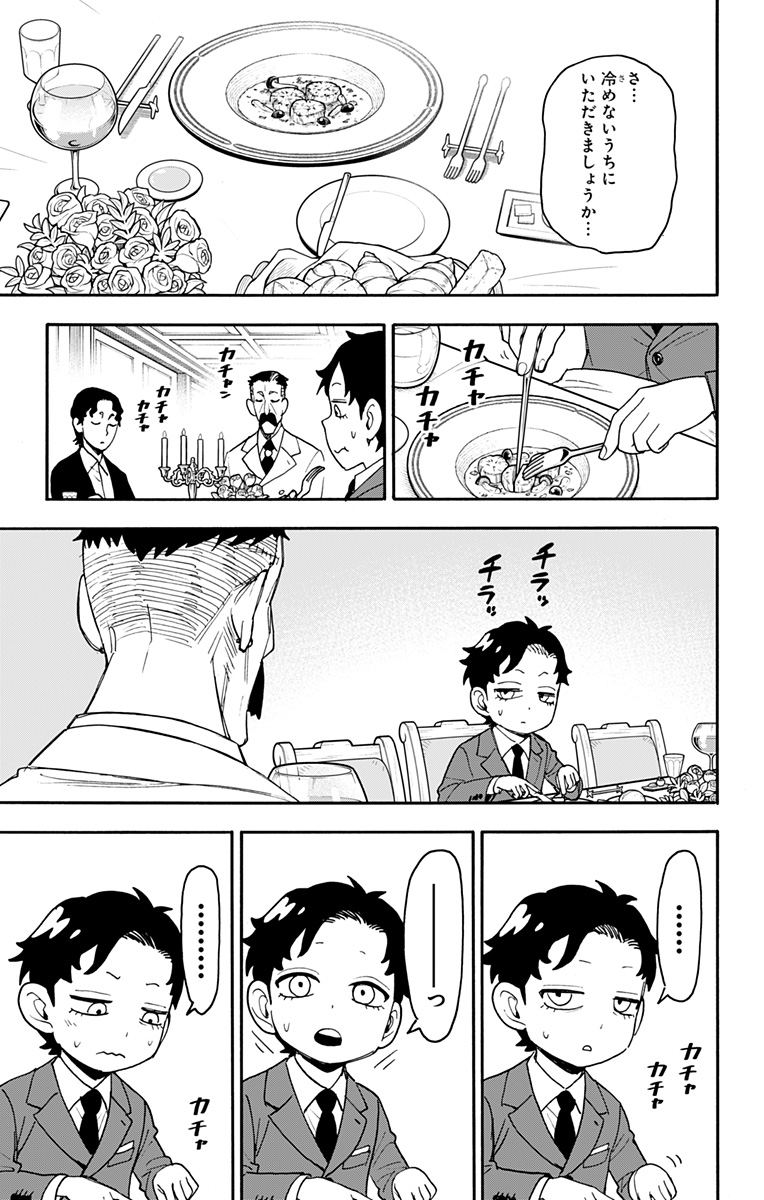 スパイファミリー Chap 106 - Next Chap 107