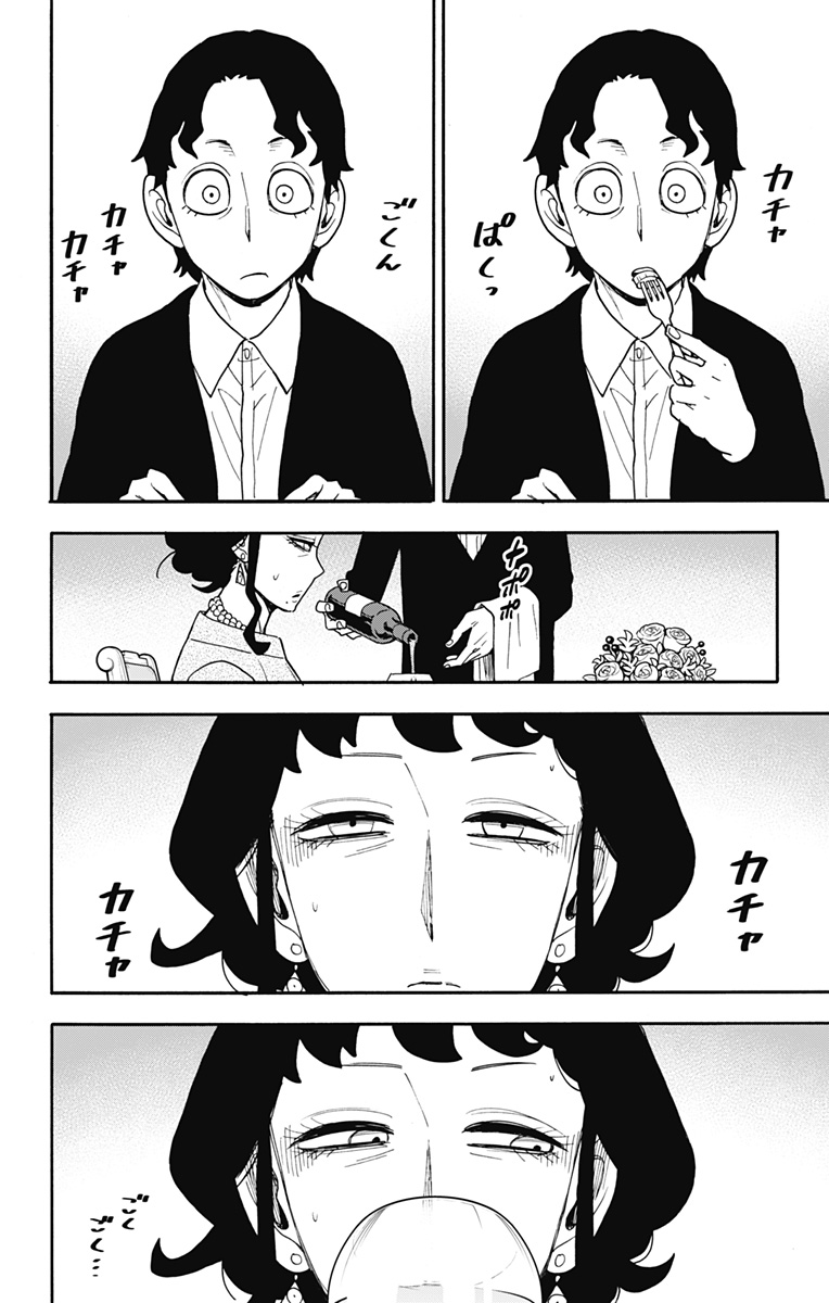 スパイファミリー Chap 106 - Next Chap 107