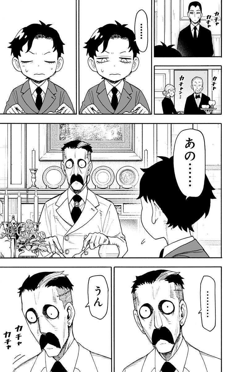 スパイファミリー Chap 106 - Next Chap 107