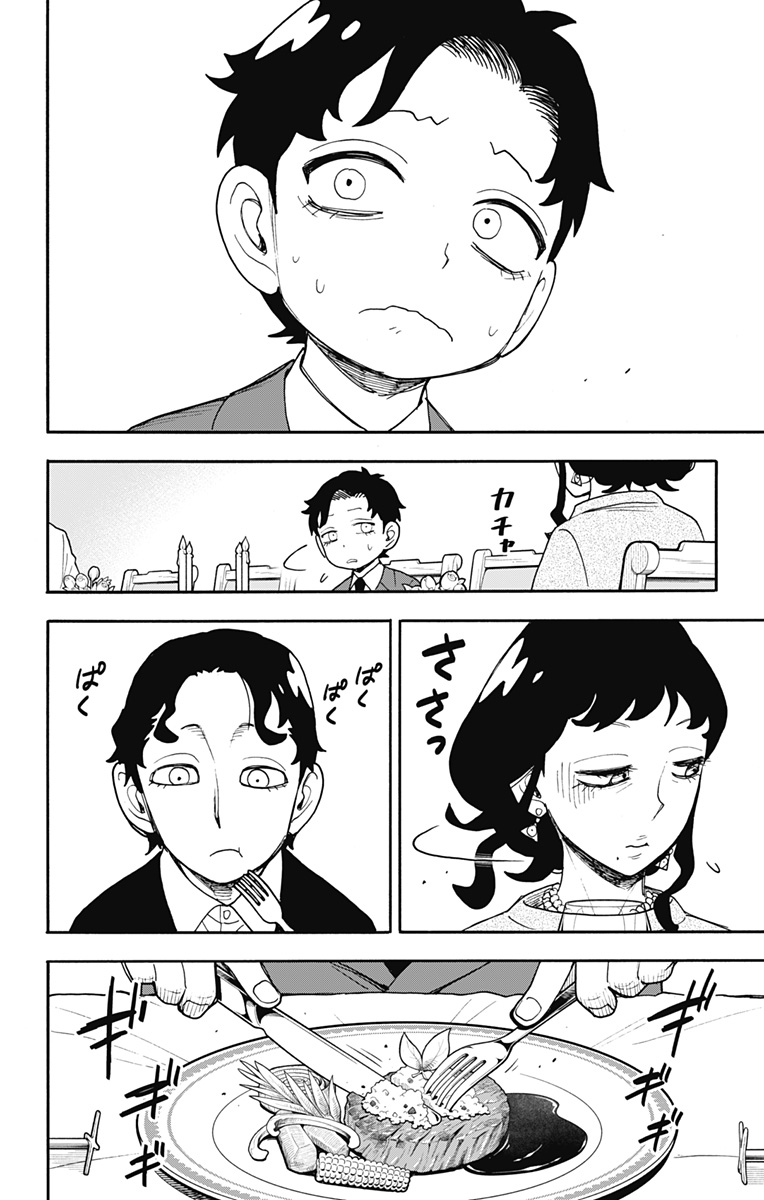 スパイファミリー Chap 106 - Next Chap 107