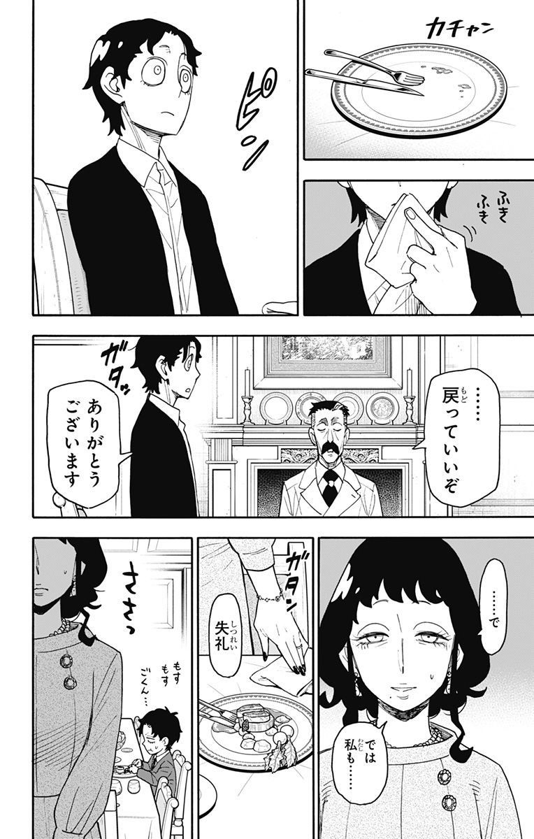 スパイファミリー Chap 106 - Next Chap 107