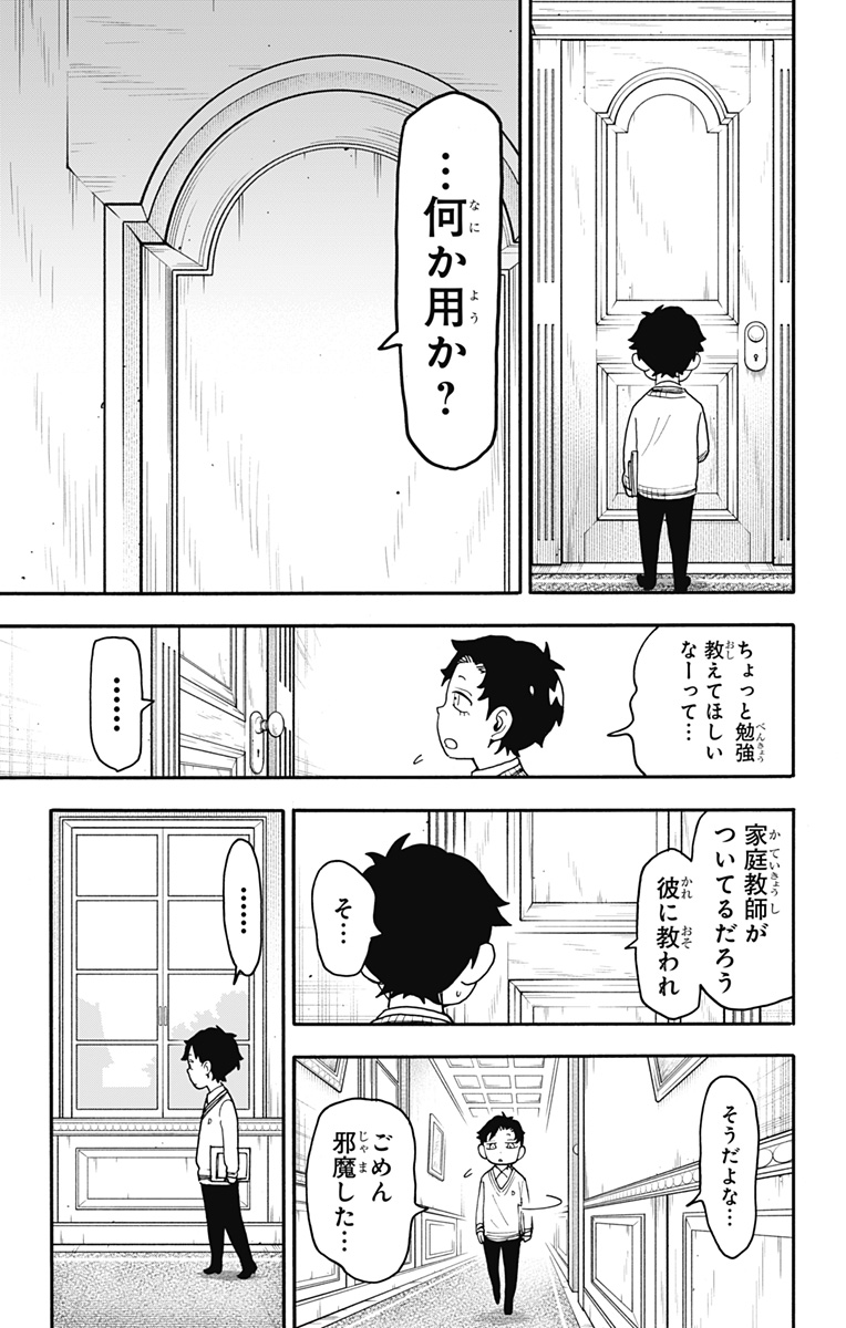 スパイファミリー Chap 106 - Next Chap 107