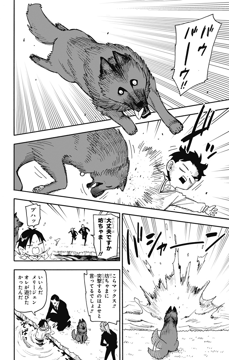 スパイファミリー Chap 106 - Next Chap 107