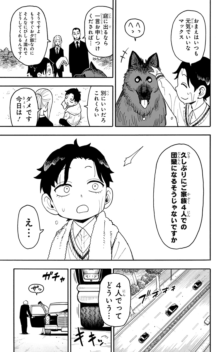 スパイファミリー Chap 106 - Next Chap 107