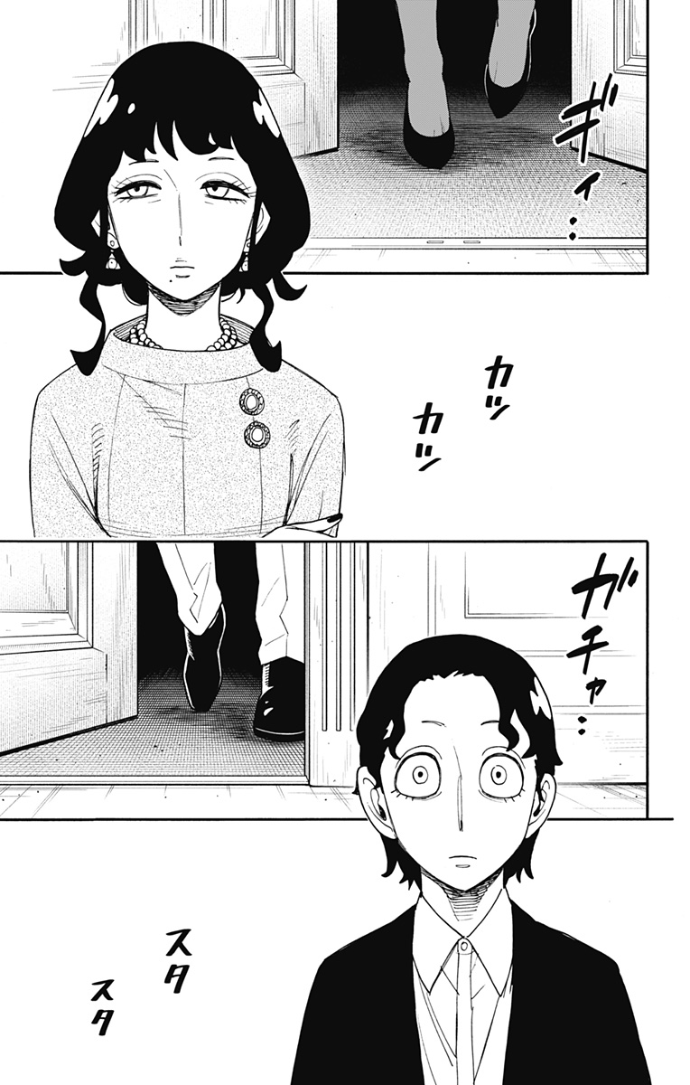 スパイファミリー Chap 106 - Next Chap 107