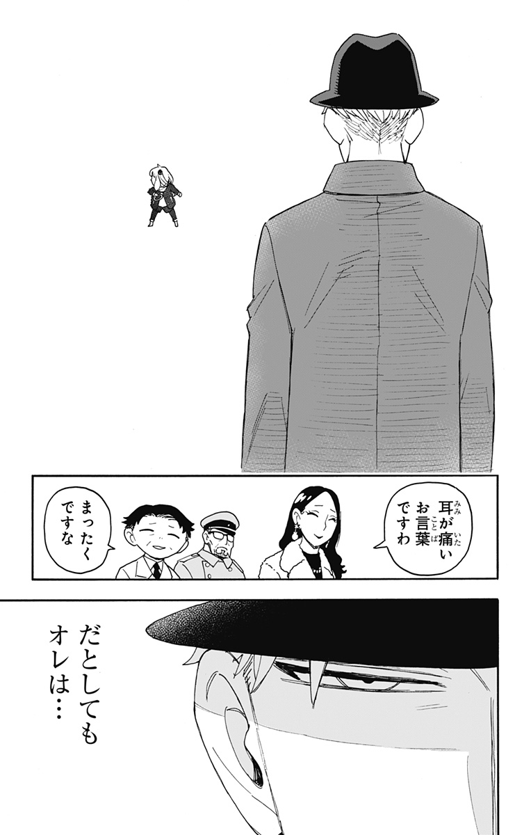 スパイファミリー Chap 107 - Next Chap 108