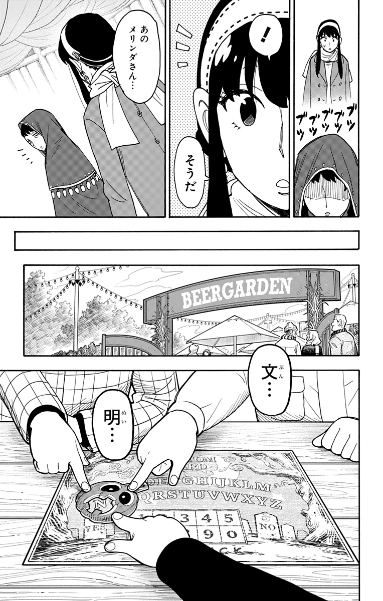 スパイファミリー Chap 108 - Next Chap 109