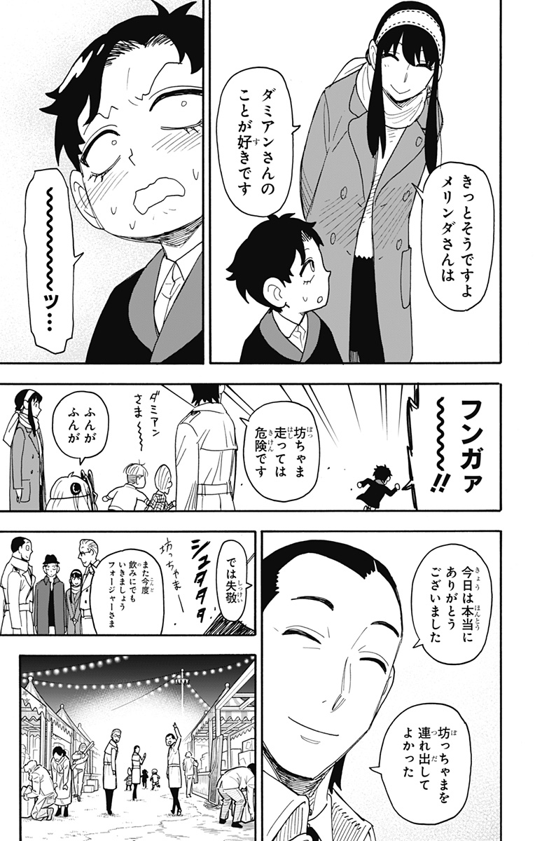 スパイファミリー Chap 108 - Next Chap 109