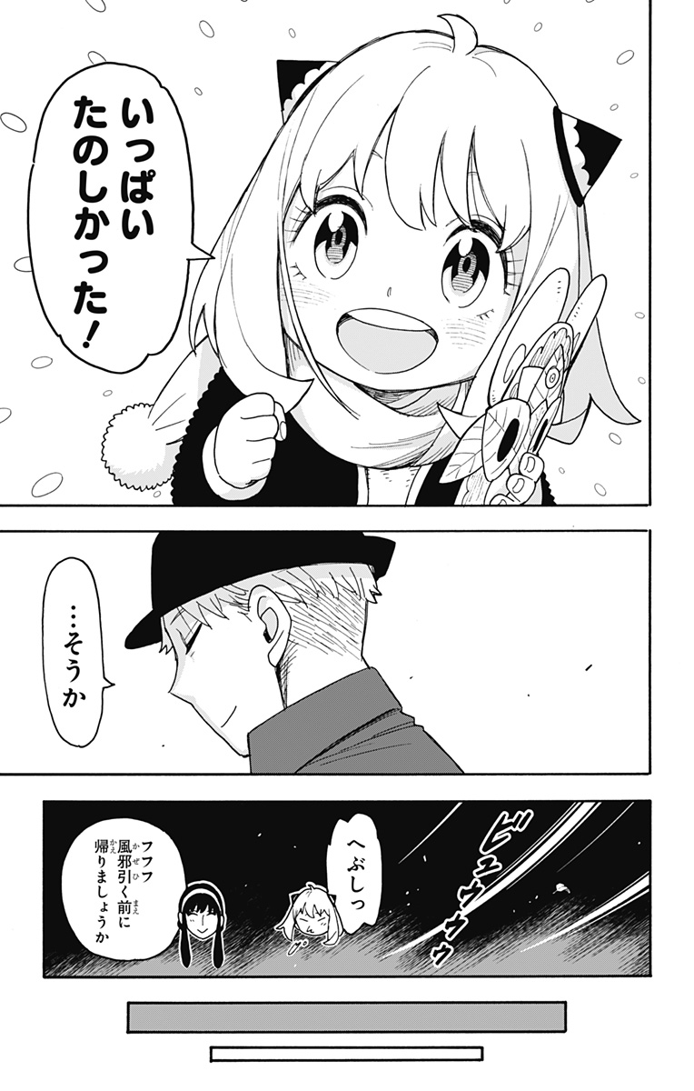 スパイファミリー Chap 108 - Next Chap 109