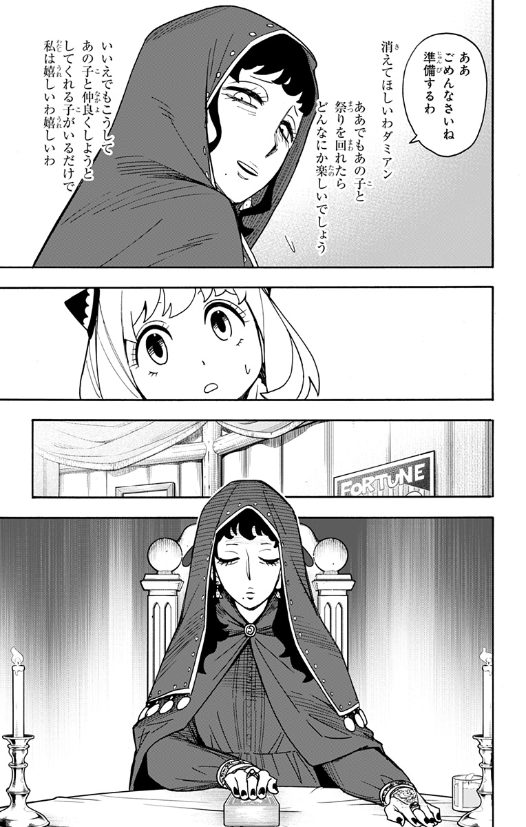 スパイファミリー Chap 108 - Next Chap 109