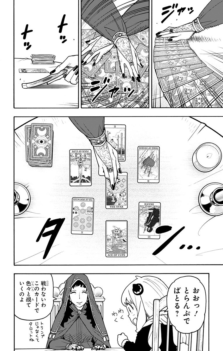 スパイファミリー Chap 108 - Next Chap 109