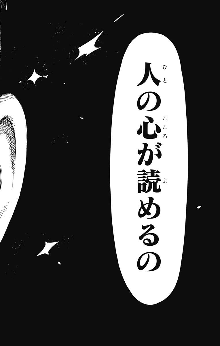 スパイファミリー Chap 110 - Next Chap 111