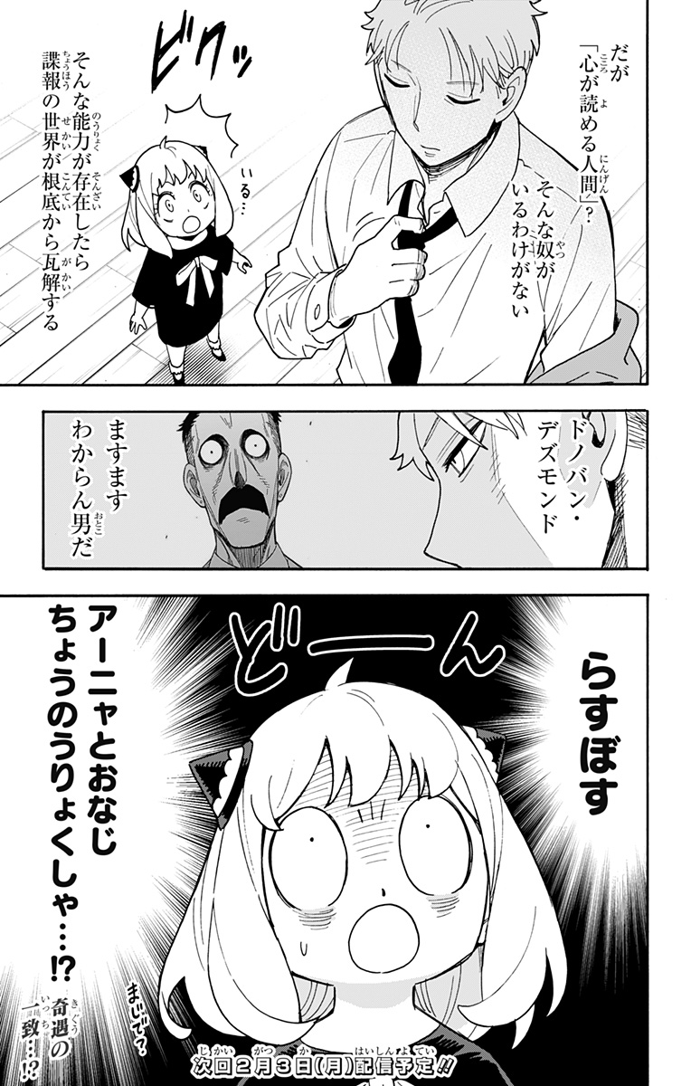 スパイファミリー Chap 110 - Next Chap 111
