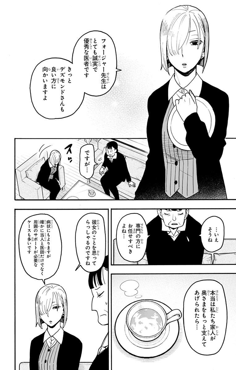 スパイファミリー Chap 110 - Next Chap 111