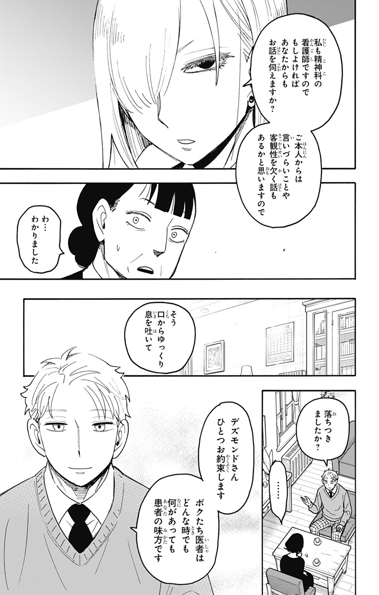スパイファミリー Chap 110 - Next Chap 111
