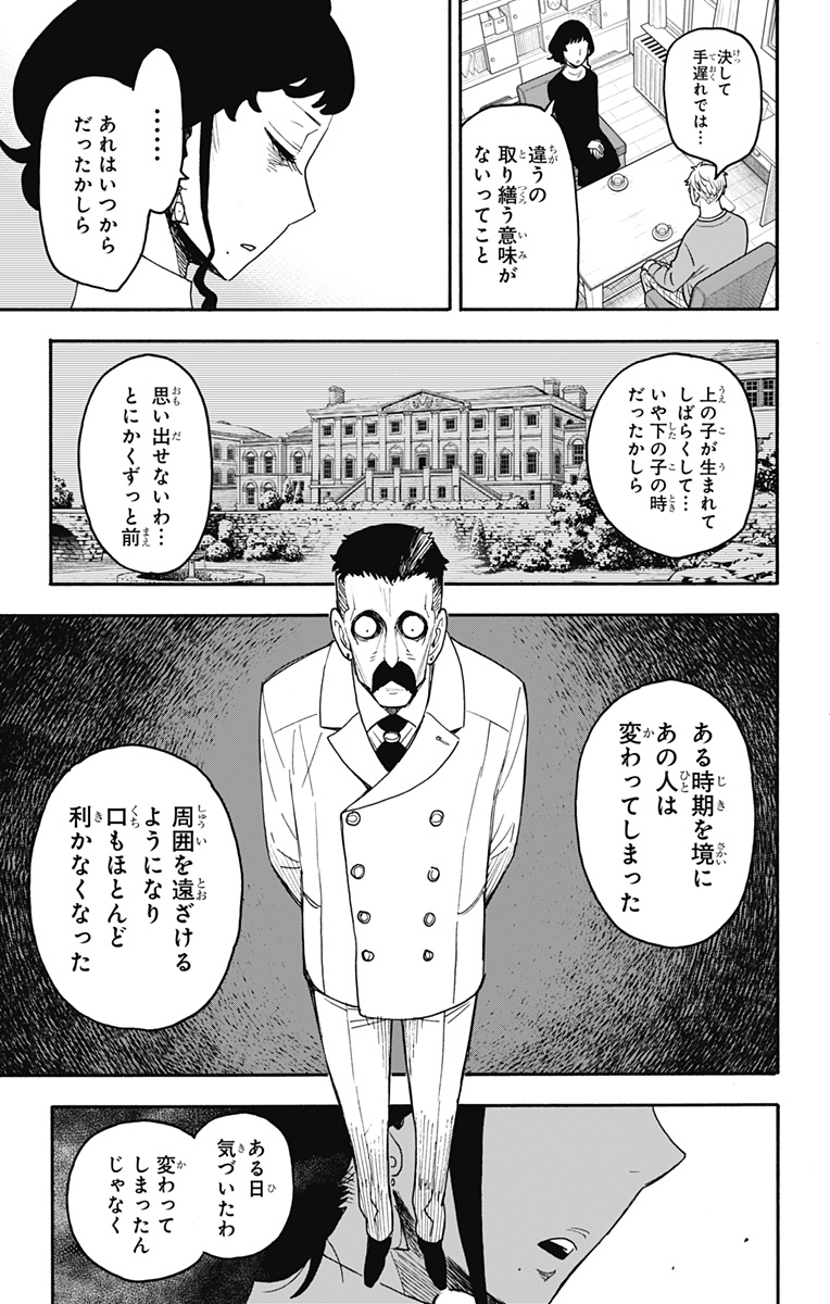 スパイファミリー Chap 110 - Next Chap 111