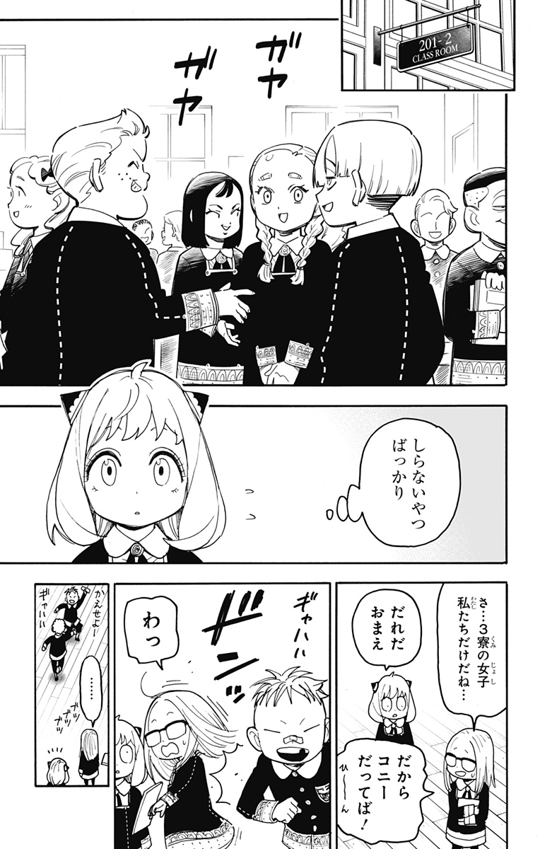 スパイファミリー Chap 112.1 - Next Chap 113.1