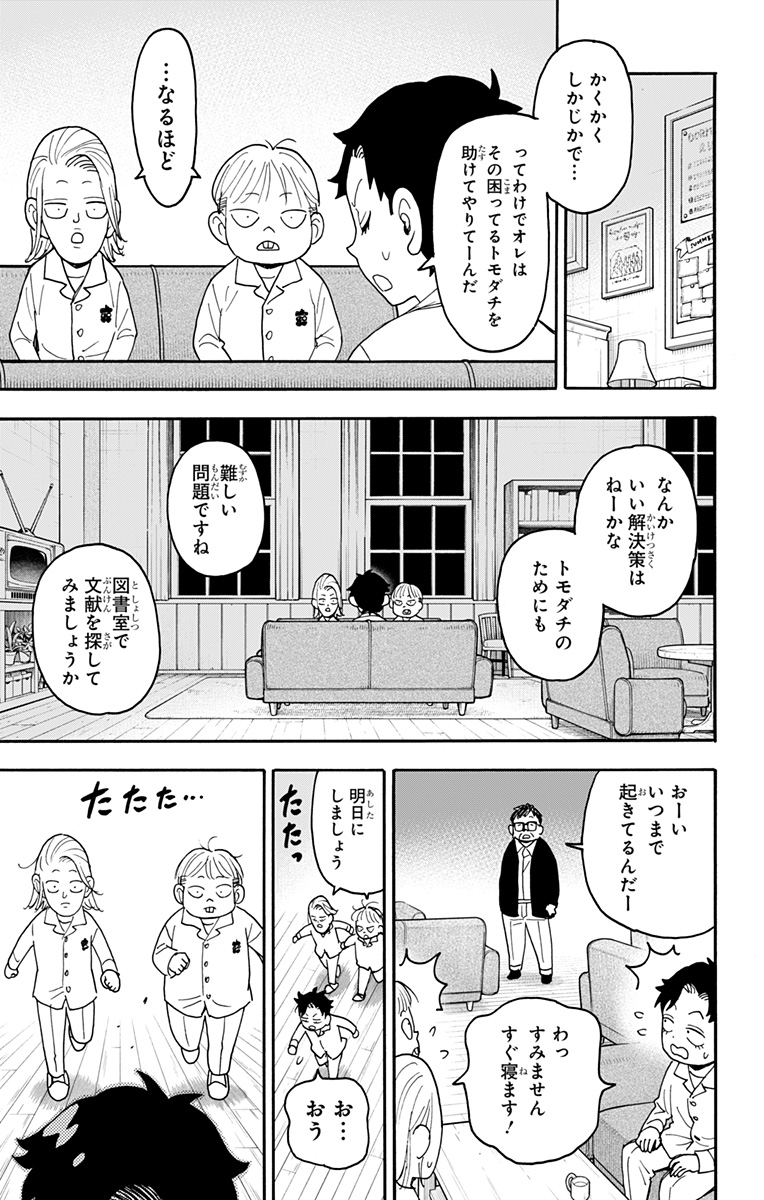 スパイファミリー Chap 113 - Next Chap 114