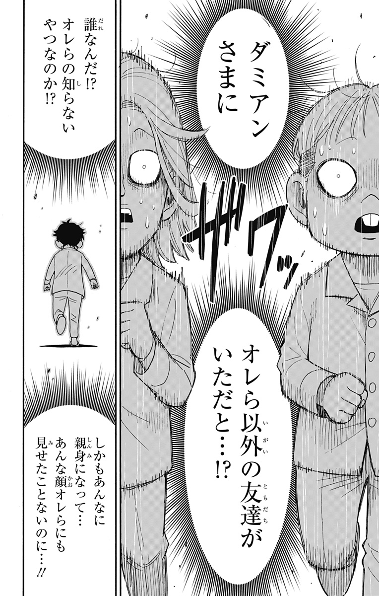 スパイファミリー Chap 113 - Next Chap 114