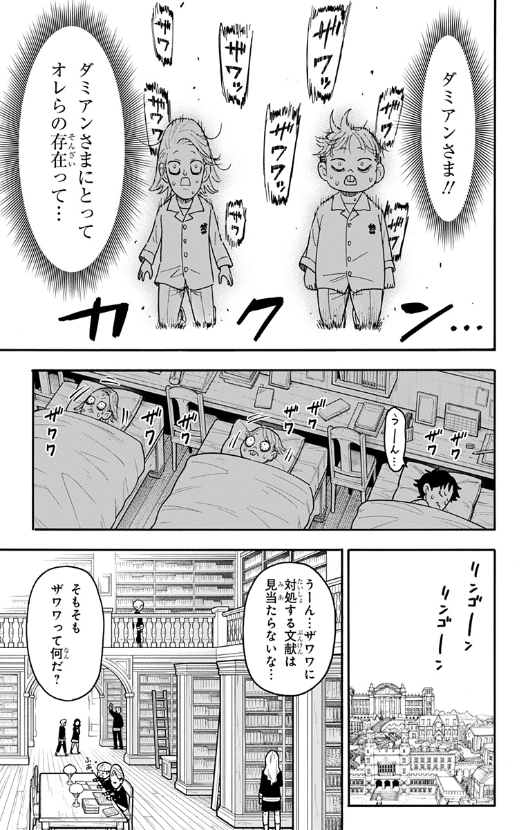 スパイファミリー Chap 113 - Next Chap 114