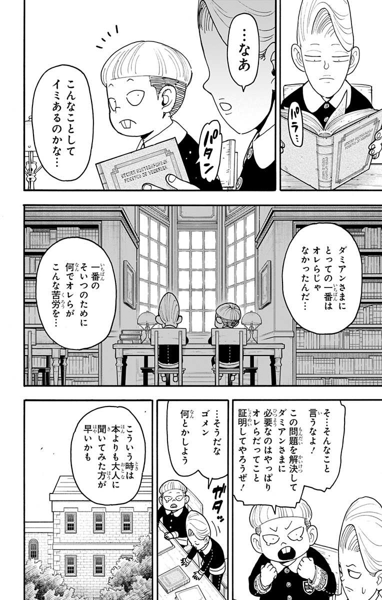 スパイファミリー Chap 113 - Next Chap 114