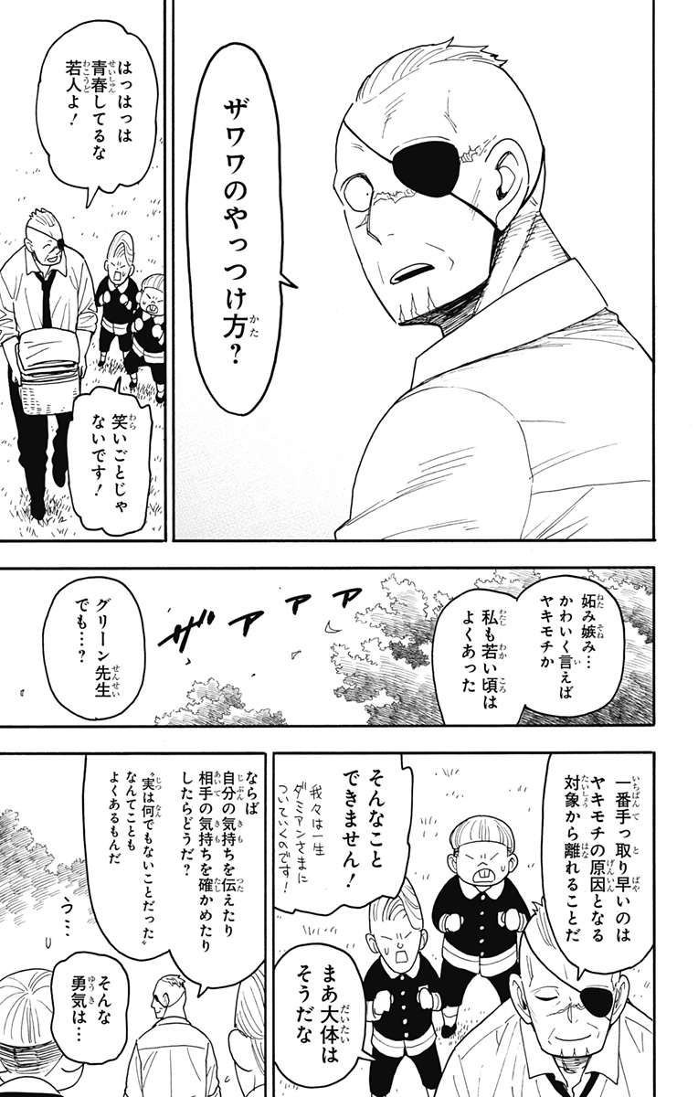 スパイファミリー Chap 113 - Next Chap 114