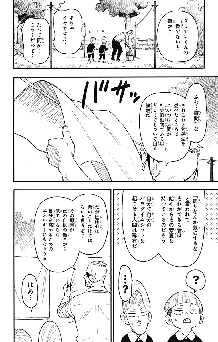 スパイファミリー Chap 113 - Next Chap 114
