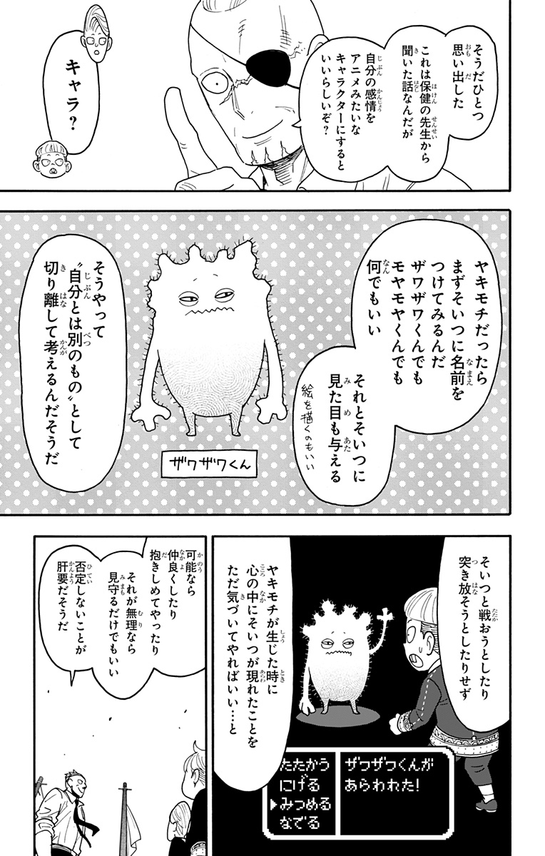 スパイファミリー Chap 113 - Next Chap 114