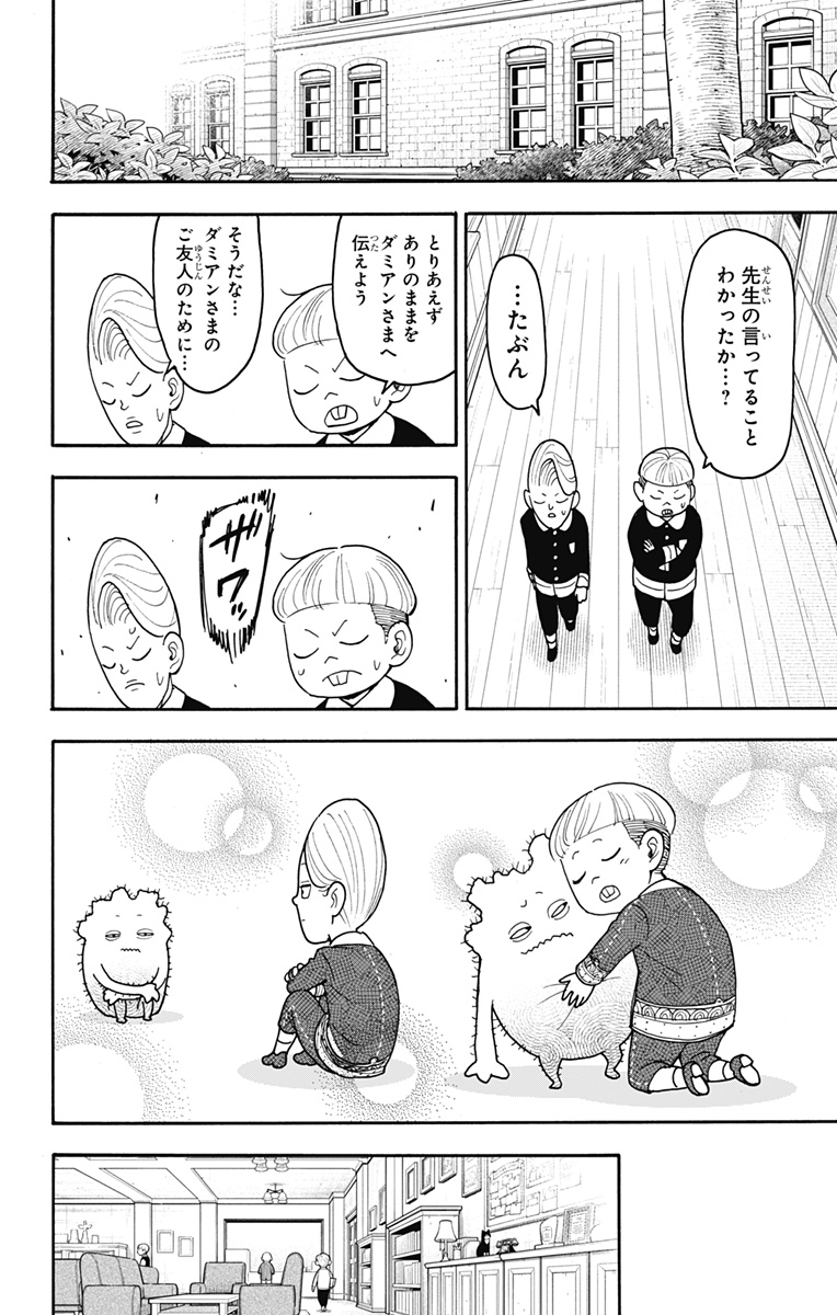 スパイファミリー Chap 113 - Next Chap 114