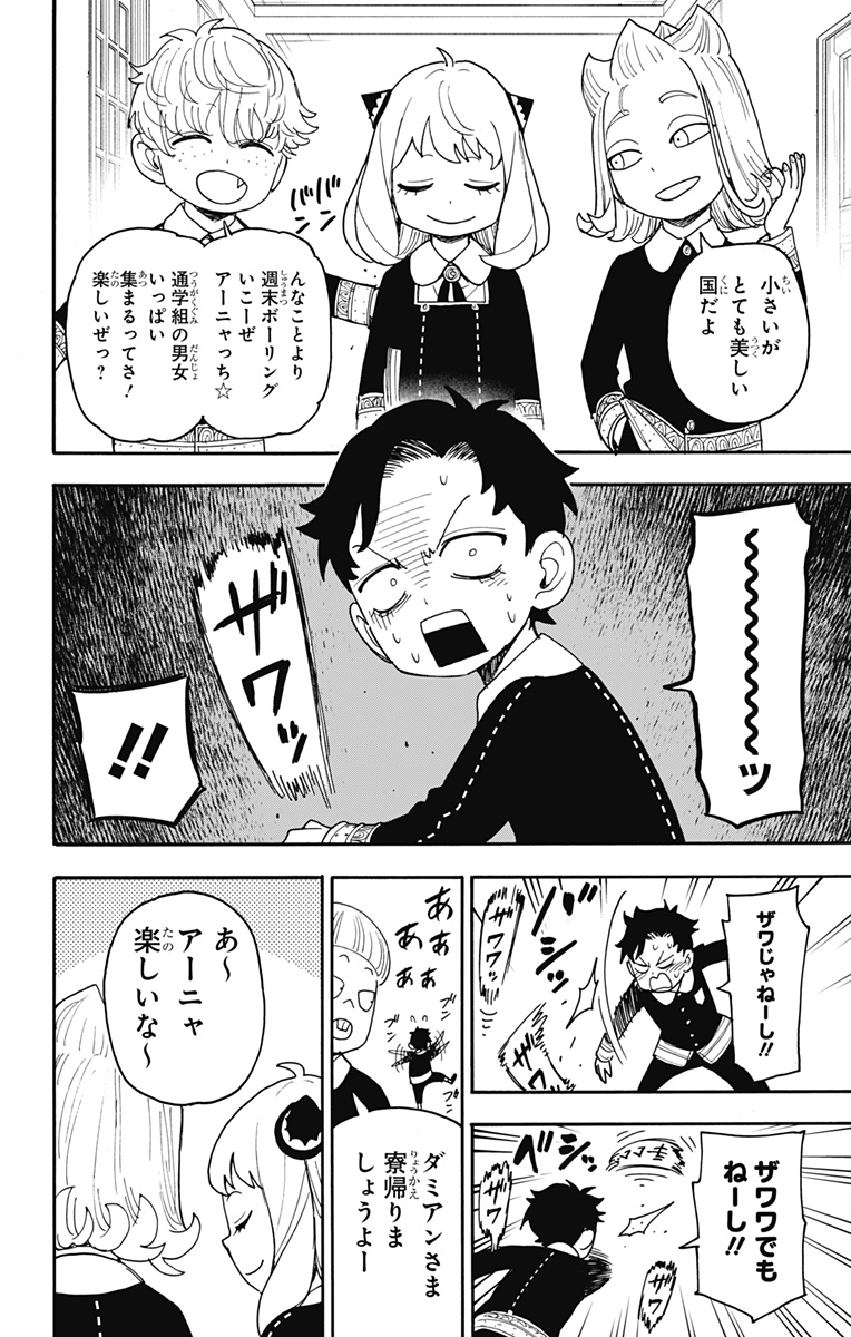 スパイファミリー Chap 113 - Next Chap 114