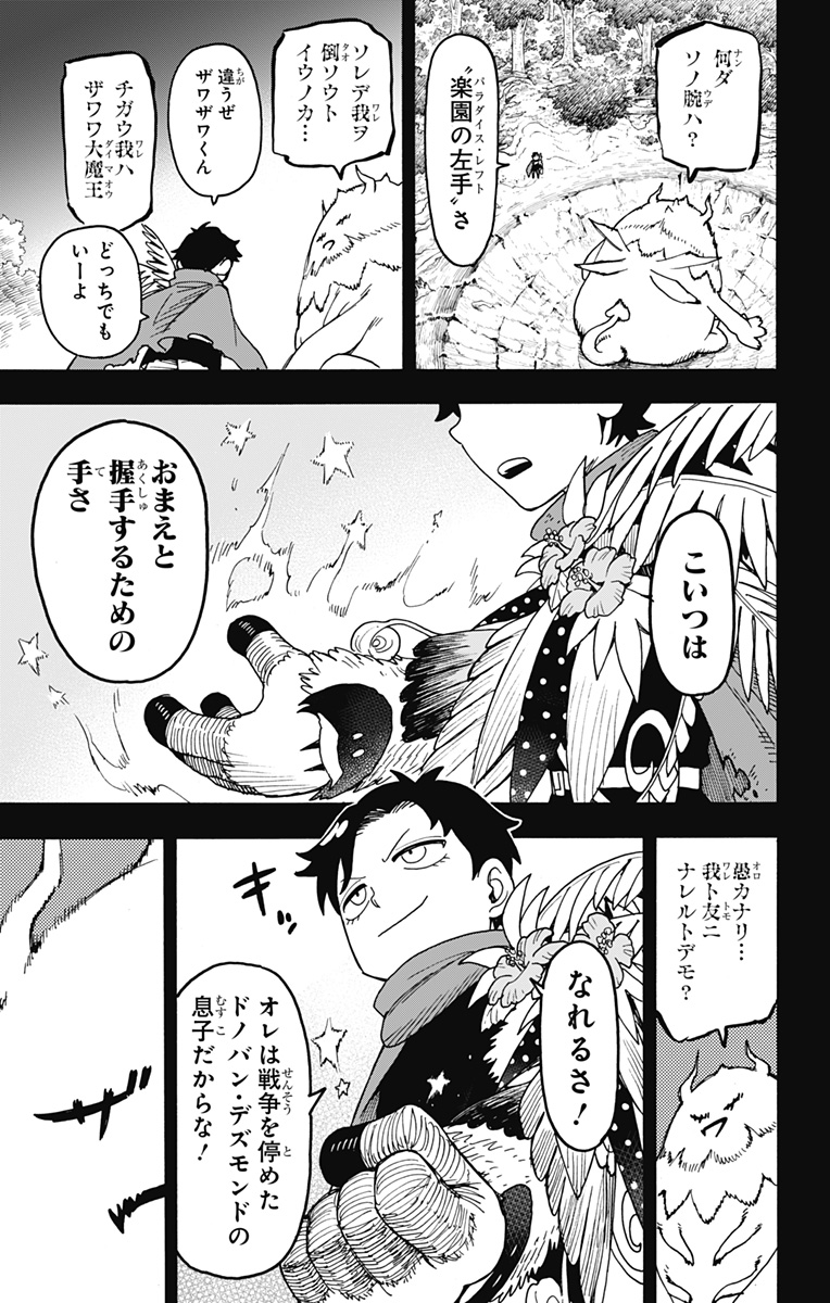 スパイファミリー Chap 113 - Next Chap 114