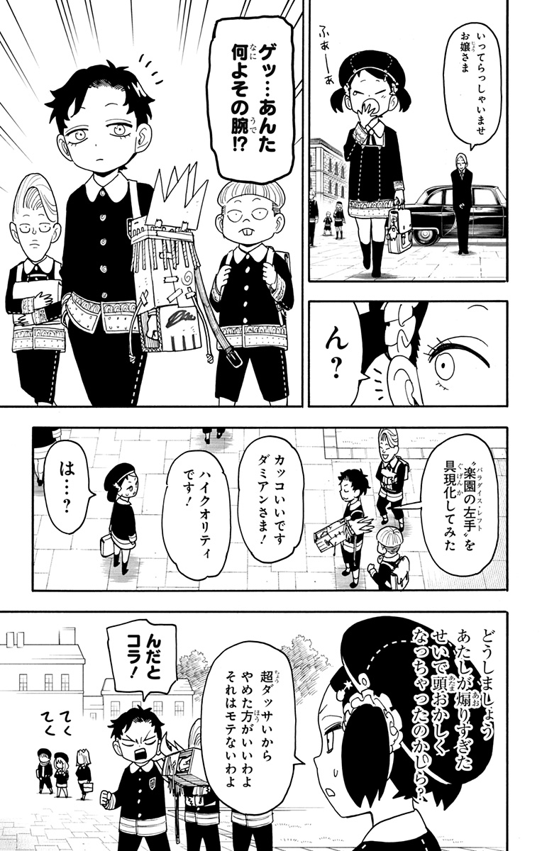 スパイファミリー Chap 113 - Next Chap 114
