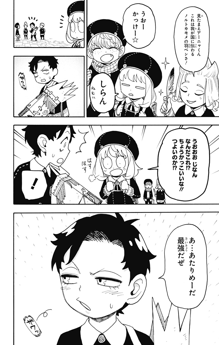 スパイファミリー Chap 113 - Next Chap 114