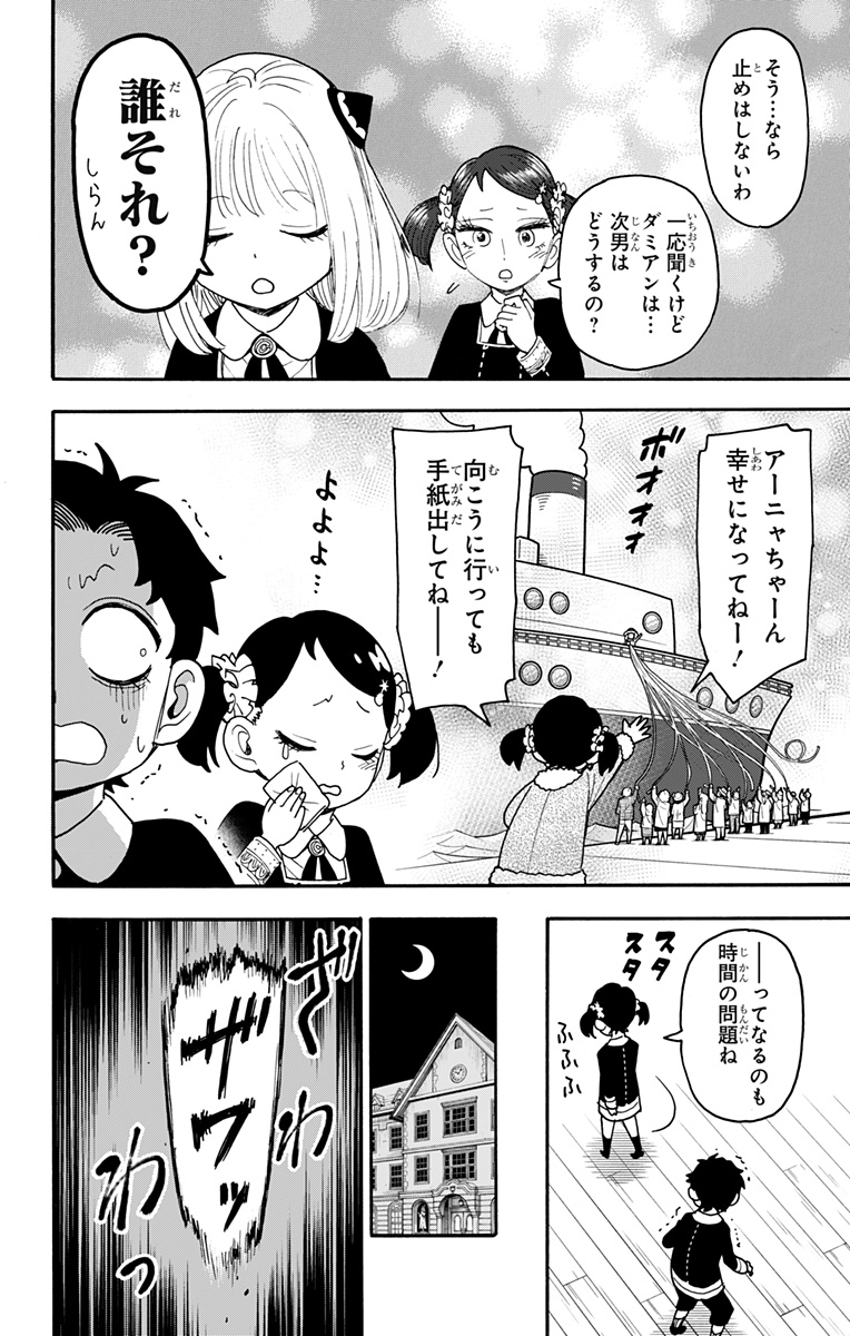 スパイファミリー Chap 113 - Next Chap 114