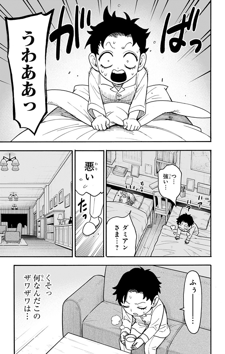 スパイファミリー Chap 113 - Next Chap 114