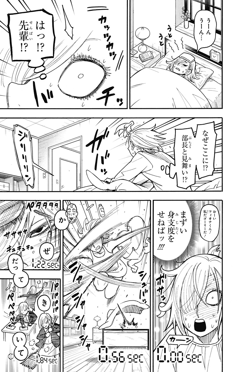 スパイファミリー Chap 114.5 - Next Chap 115.5
