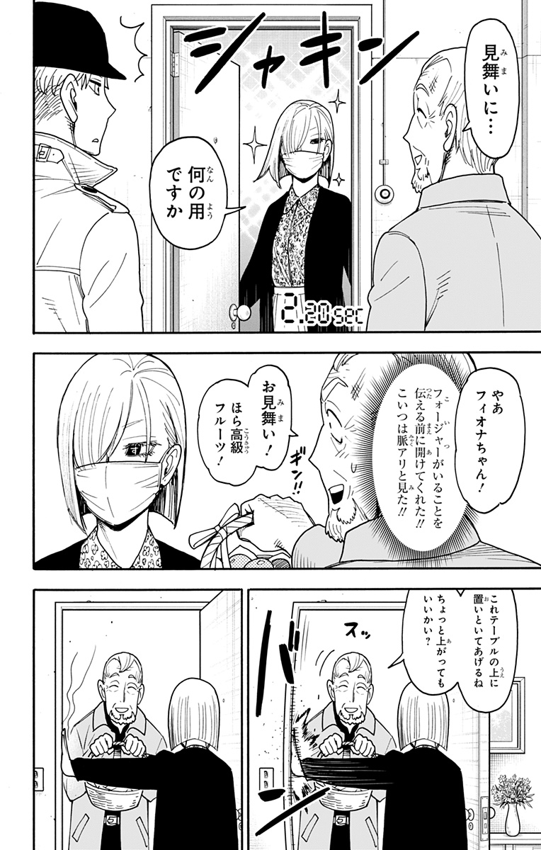 スパイファミリー Chap 114.5 - Next Chap 115.5