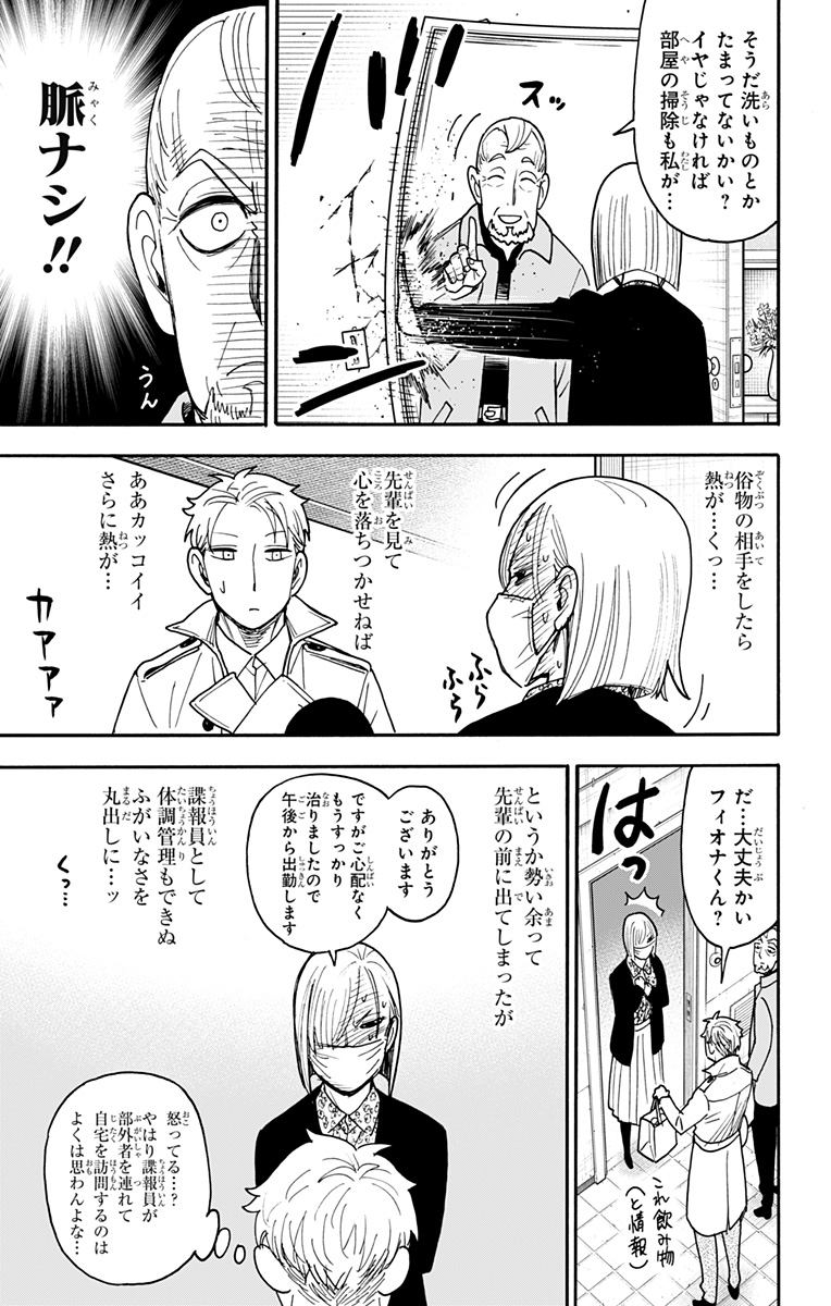 スパイファミリー Chap 114.5 - Next Chap 115.5