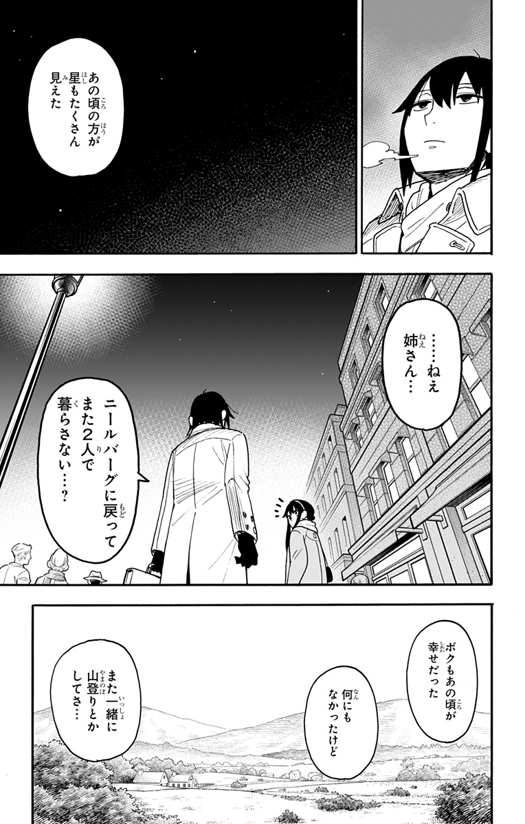 スパイファミリー Chap 114 - Next Chap 115