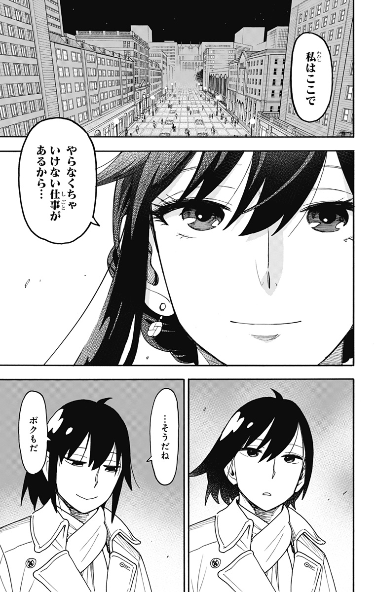 スパイファミリー Chap 114 - Next Chap 115