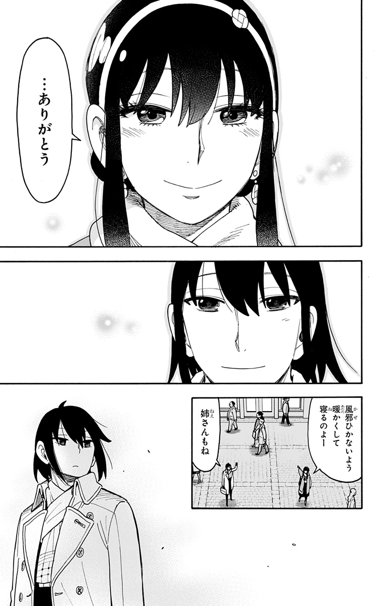 スパイファミリー Chap 114 - Next Chap 115