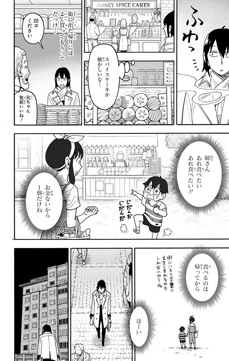 スパイファミリー Chap 114 - Next Chap 115