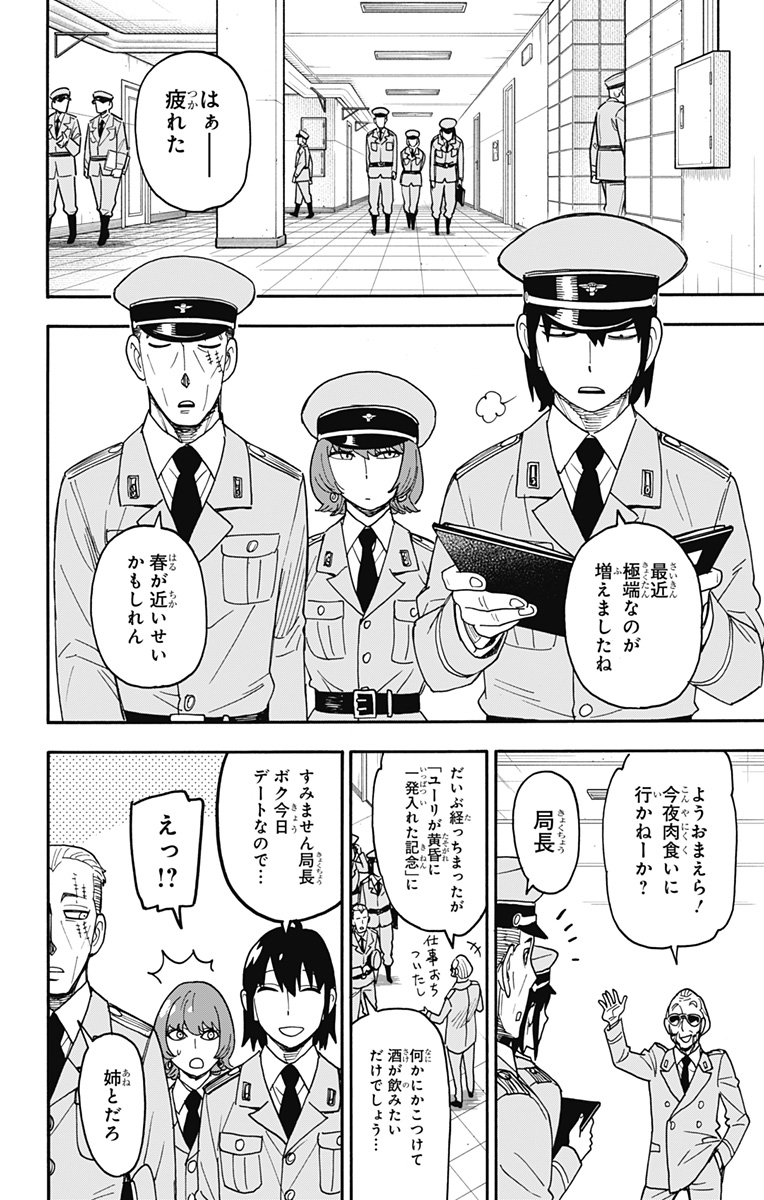 スパイファミリー Chap 114 - Next Chap 115